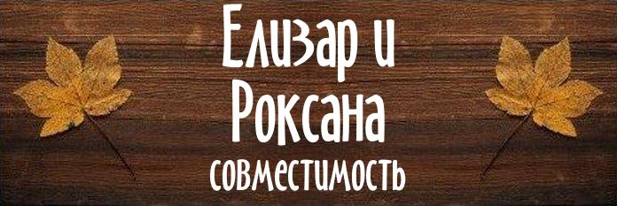 Совместимость имен