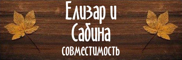Совместимость имен