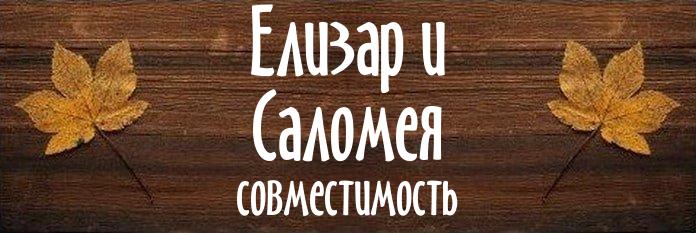 Совместимость имен