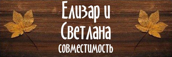 Совместимость имен