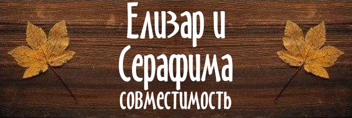 Совместимость имен