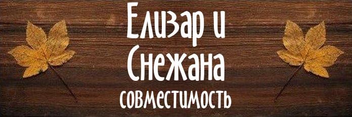 Совместимость имен