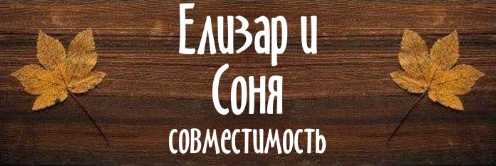 Совместимость имен