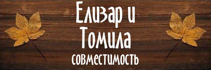 Совместимость имен