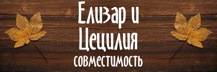 Совместимость имен