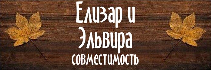 Совместимость имен