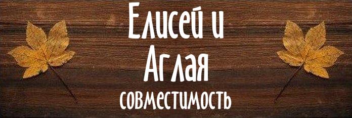 Совместимость имен