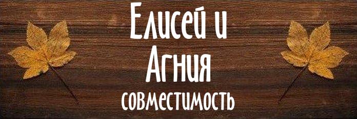 Совместимость имен