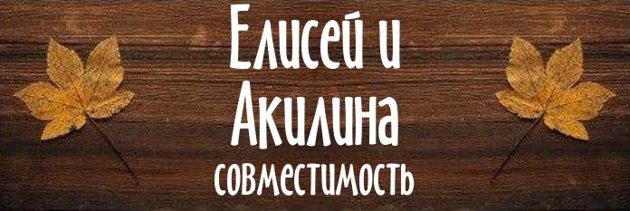 Совместимость имен