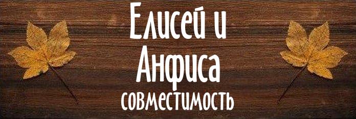 Совместимость имен