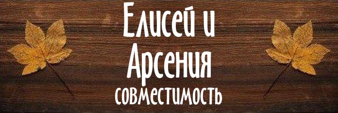 Совместимость имен