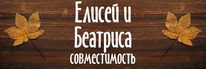 Совместимость имен