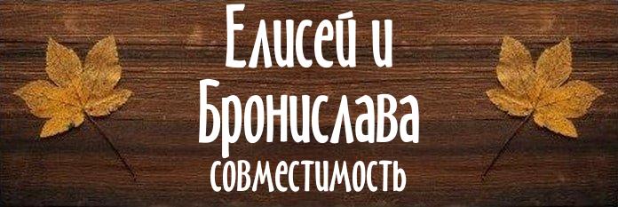 Совместимость имен