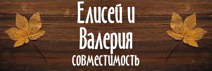 Совместимость имен