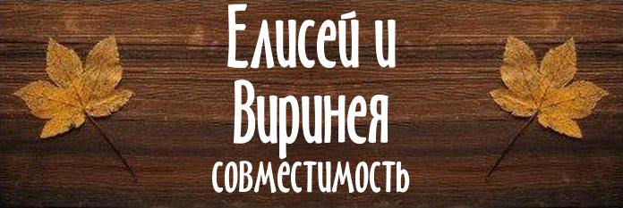 Совместимость имен