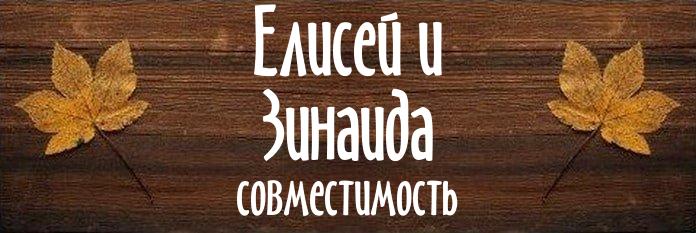 Совместимость имен