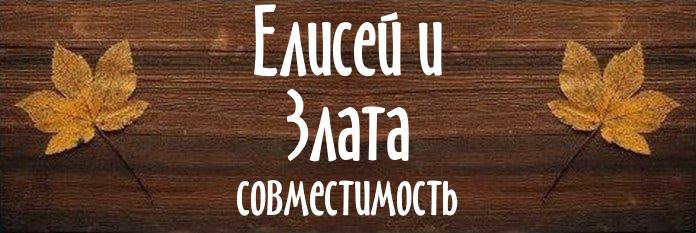 Совместимость имен