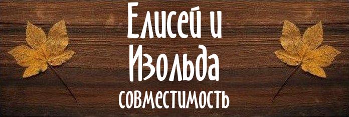 Совместимость имен