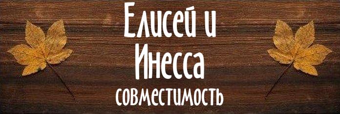 Совместимость имен