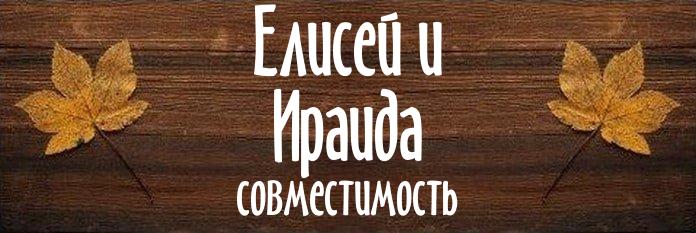 Совместимость имен