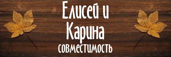 Совместимость имен