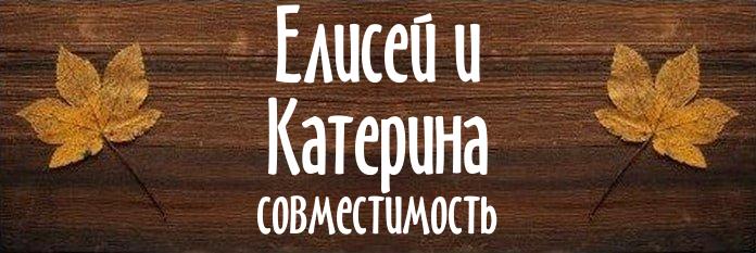 Совместимость имен