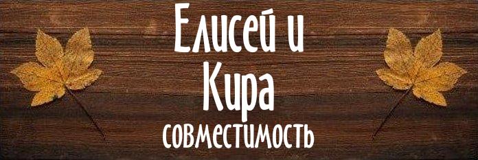 Совместимость имен