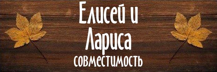 Совместимость имен