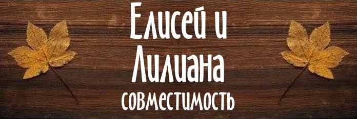 Совместимость имен