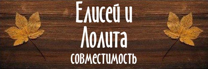 Совместимость имен