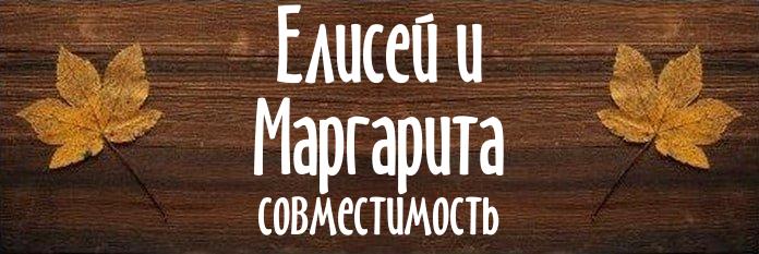 Совместимость имен