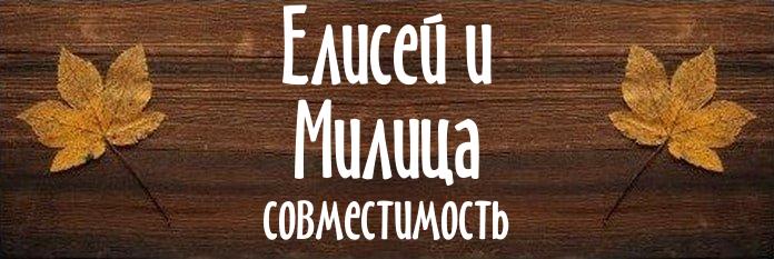 Совместимость имен