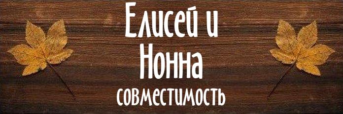 Совместимость имен