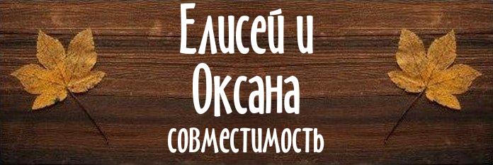 Совместимость имен