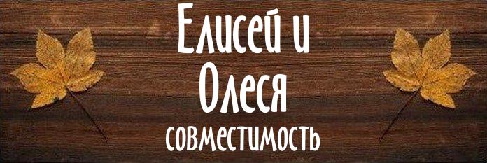 Совместимость имен