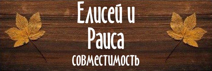 Совместимость имен