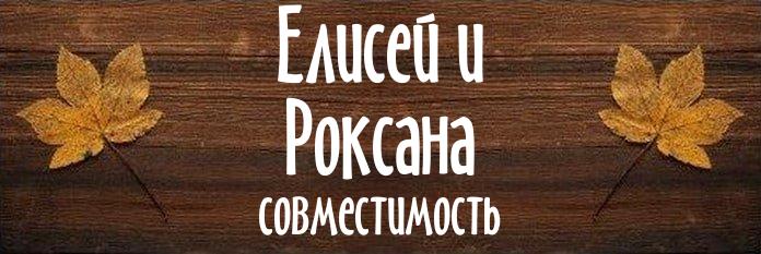 Совместимость имен