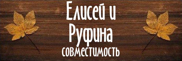 Совместимость имен