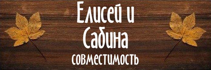 Совместимость имен