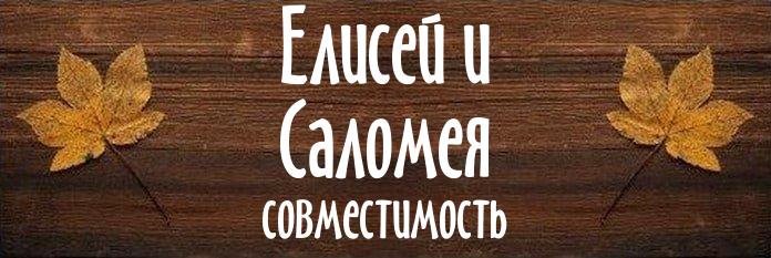 Совместимость имен