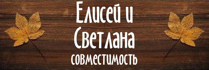 Совместимость имен