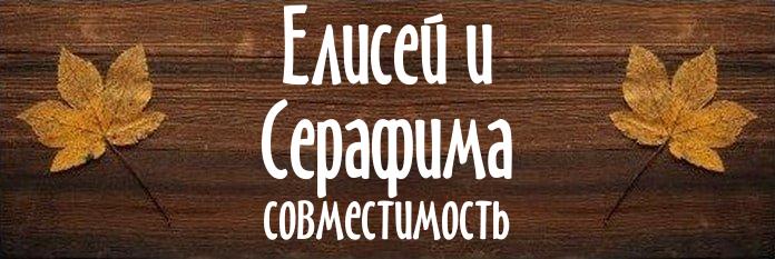 Совместимость имен