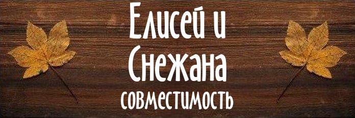 Совместимость имен