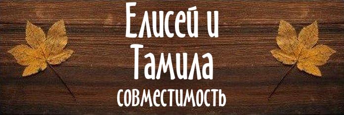 Совместимость имен