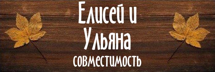 Совместимость имен