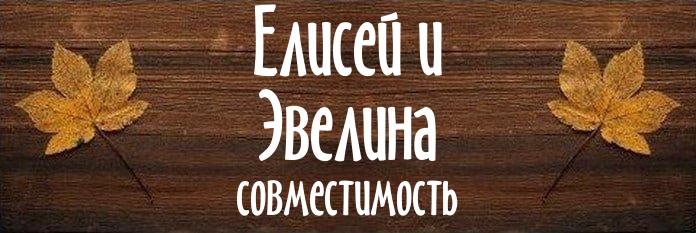 Совместимость имен