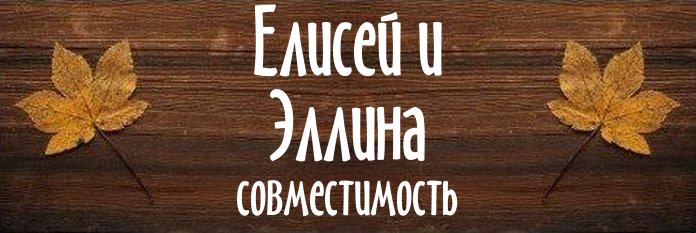 Совместимость имен