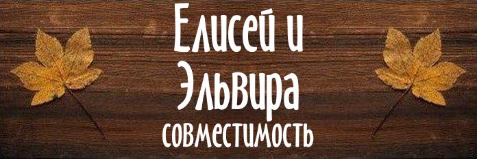 Совместимость имен