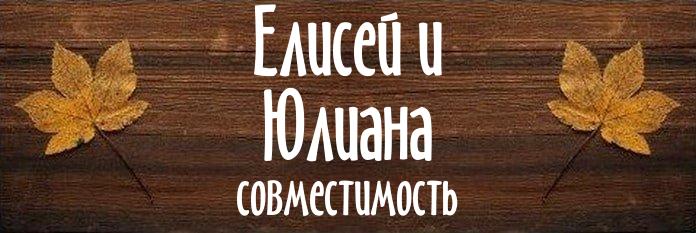 Совместимость имен