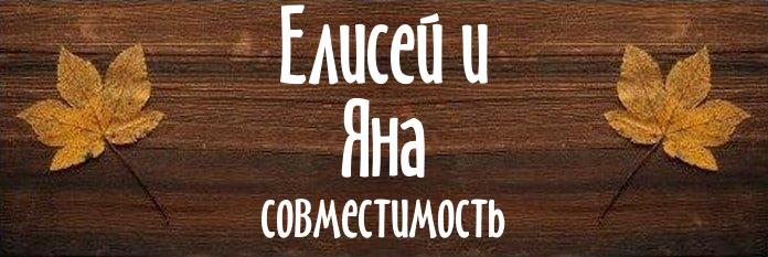 Совместимость имен